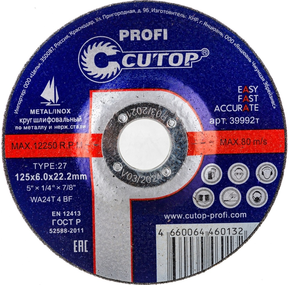 professionalnyy_disk_shlifovalnyy_po_metallu_i_nerzhaveyushchey_stali_cutop_profi_t27_125_kh_6_0_kh_22_2_mm_2427472_1